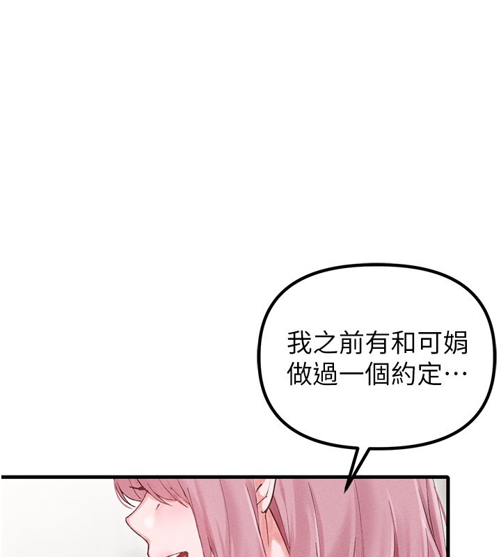 男人配額制 第36话-店长的惊人酒量 第1页