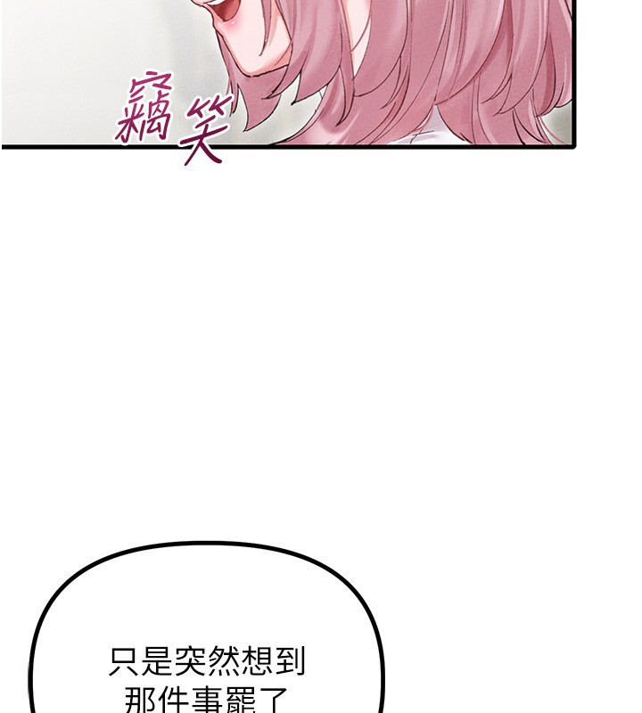 男人配額制 第36话-店长的惊人酒量 第2页