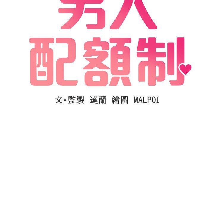 第36话-店长的惊人酒量