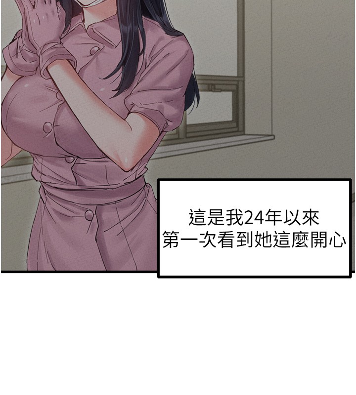 第36话-店长的惊人酒量