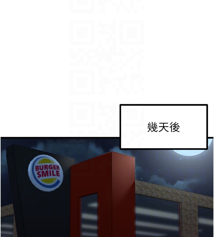 第36话-店长的惊人酒量