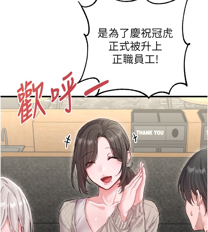 第36话-店长的惊人酒量
