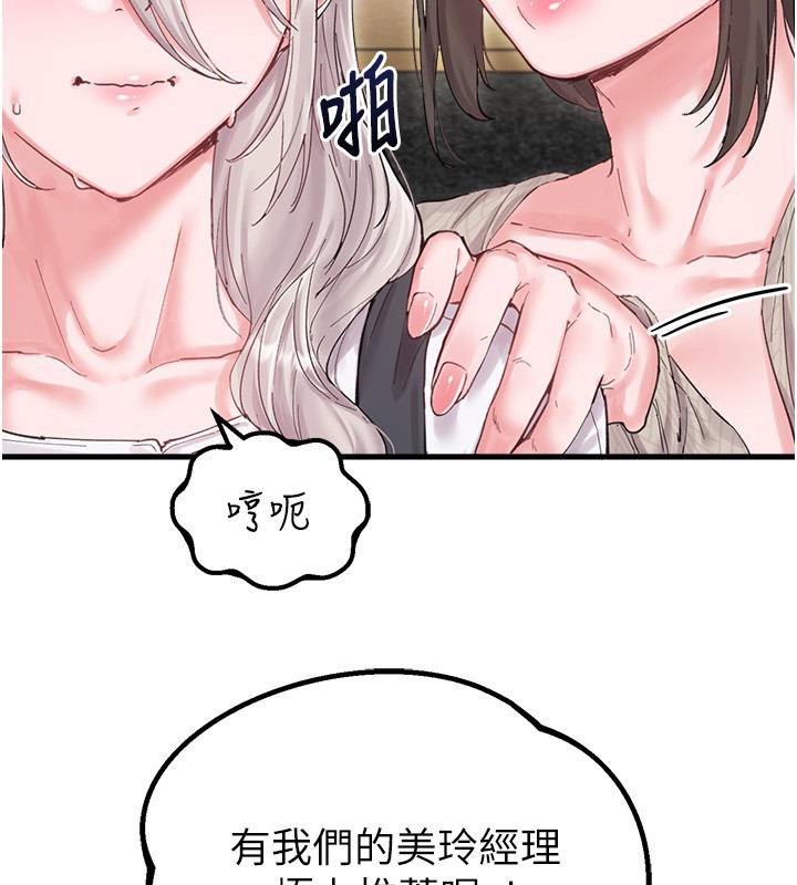 第36话-店长的惊人酒量