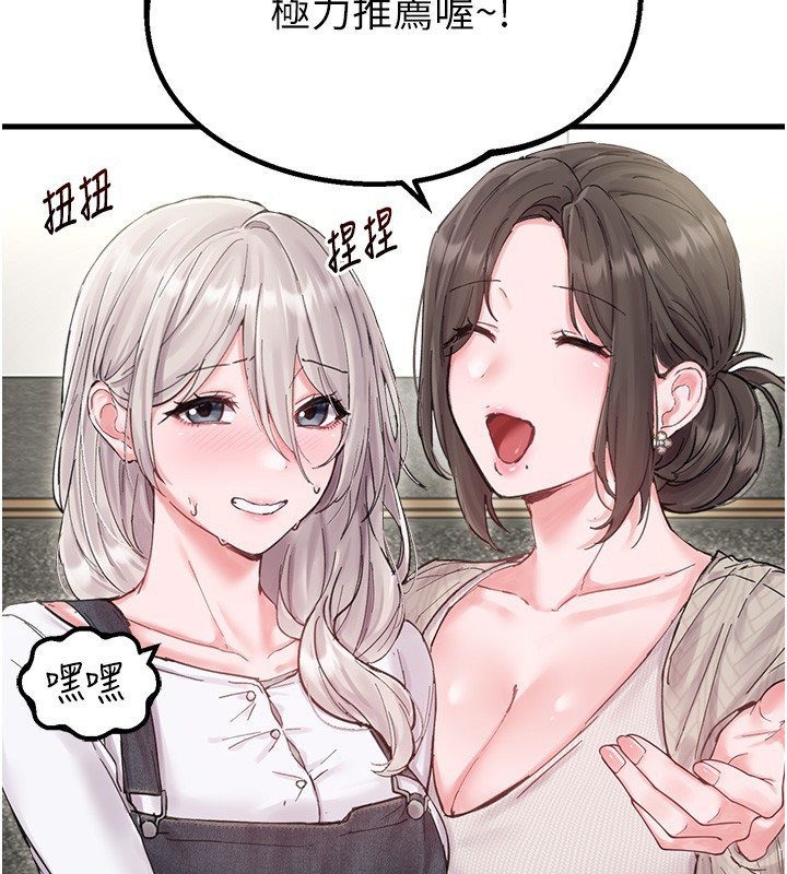 第36话-店长的惊人酒量