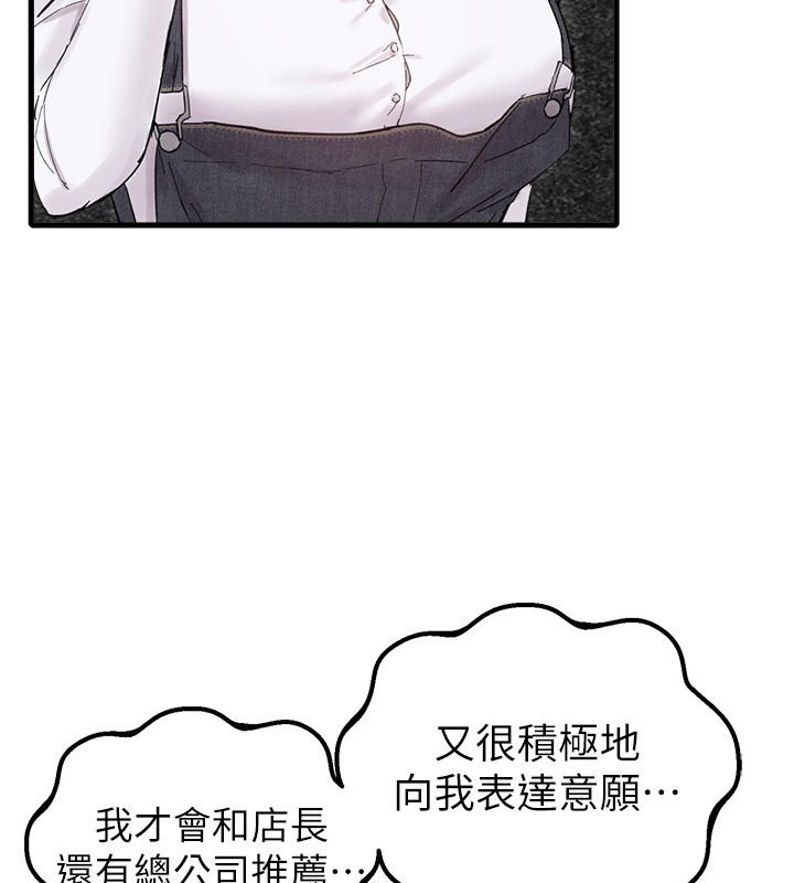 第36话-店长的惊人酒量