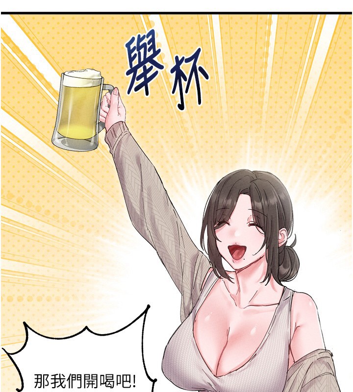 第36话-店长的惊人酒量