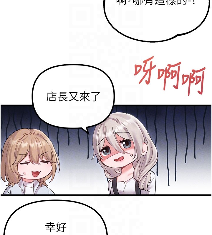 第36话-店长的惊人酒量