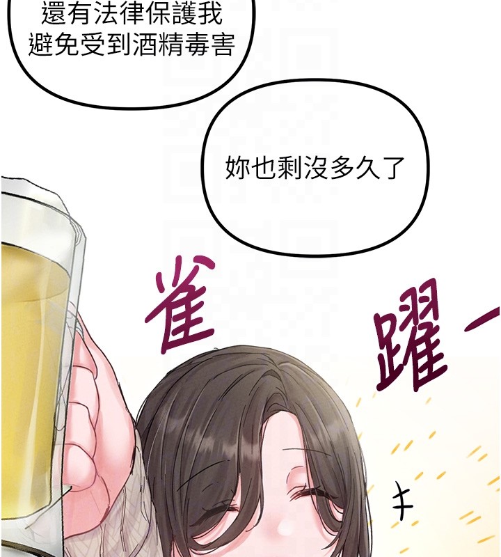 第36话-店长的惊人酒量