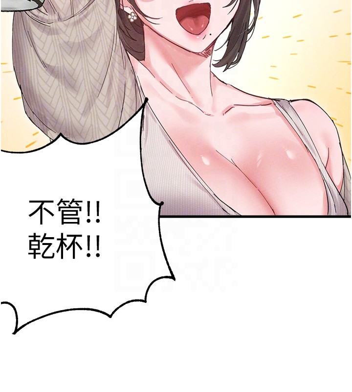 第36话-店长的惊人酒量