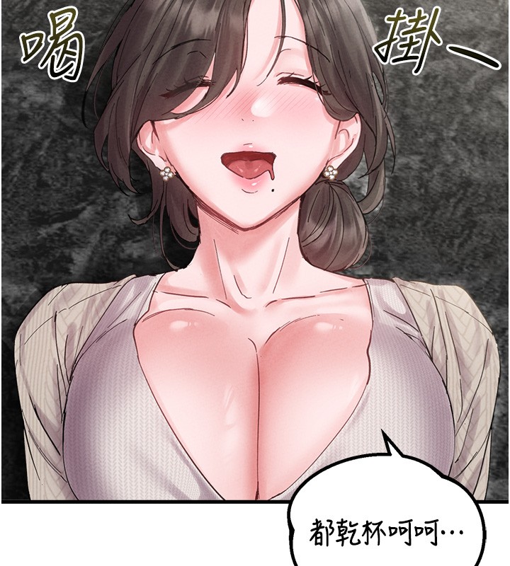 第36话-店长的惊人酒量