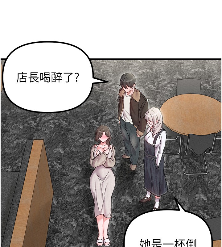 第36话-店长的惊人酒量