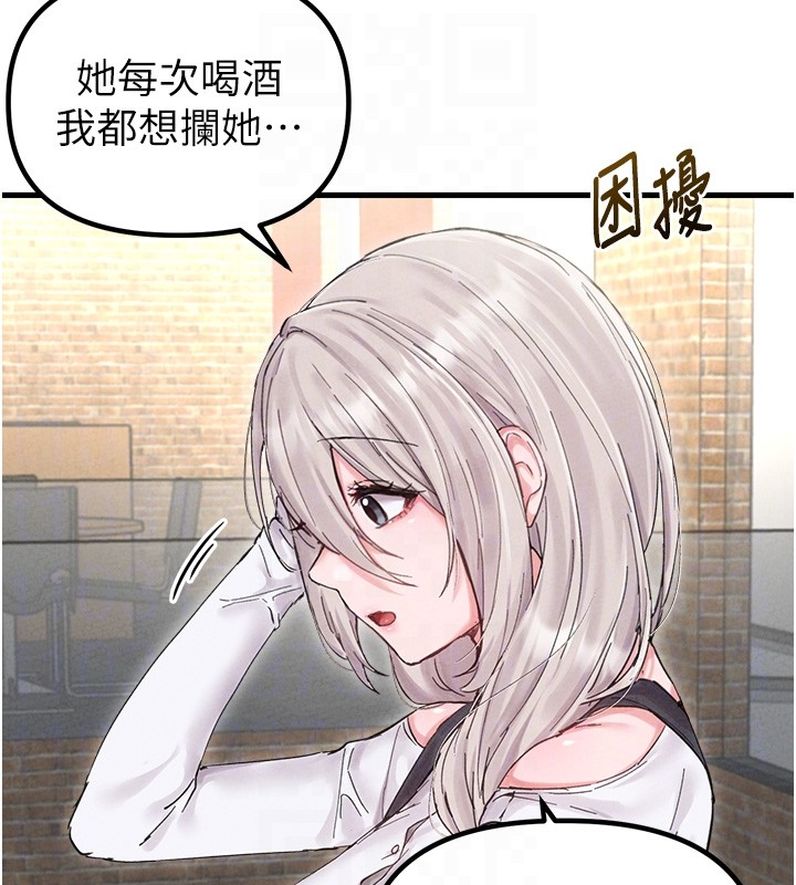 第36话-店长的惊人酒量