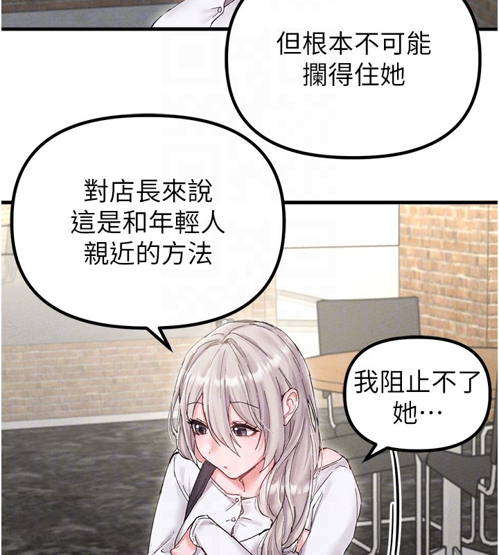 第36话-店长的惊人酒量