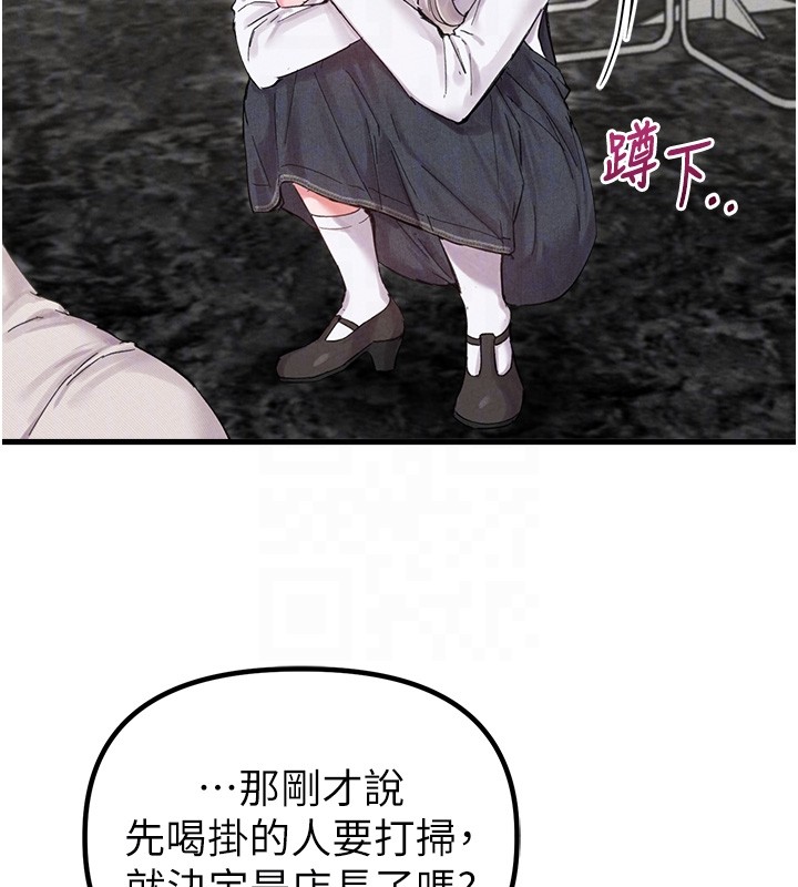 第36话-店长的惊人酒量