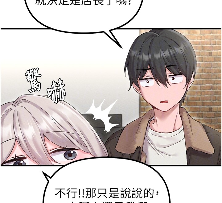 第36话-店长的惊人酒量