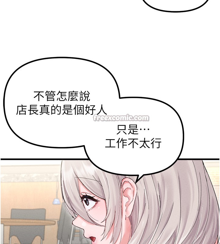 第36话-店长的惊人酒量
