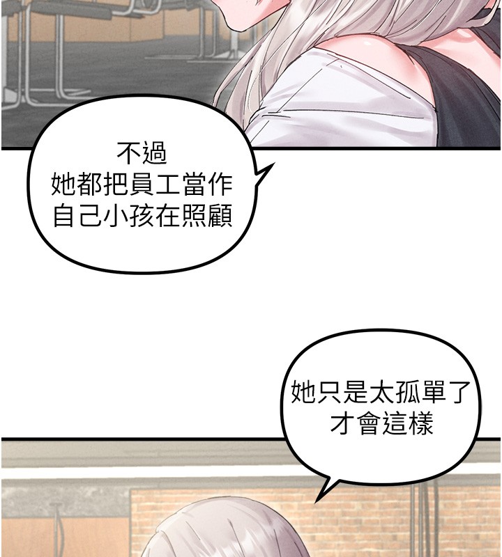 第36话-店长的惊人酒量