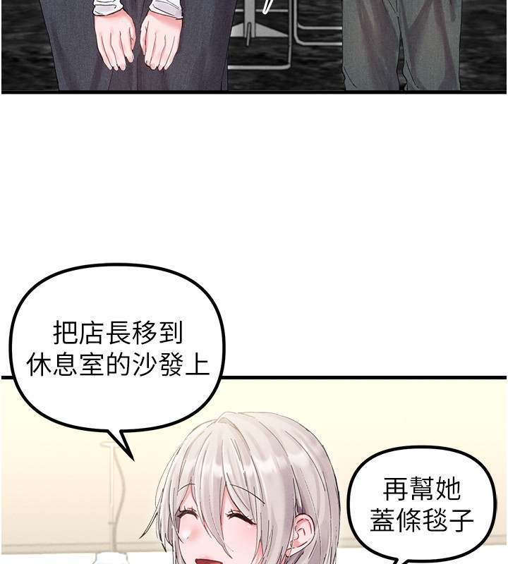 第36话-店长的惊人酒量