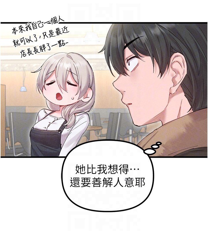 第36话-店长的惊人酒量