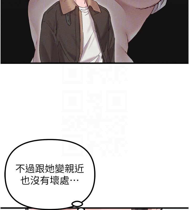第36话-店长的惊人酒量