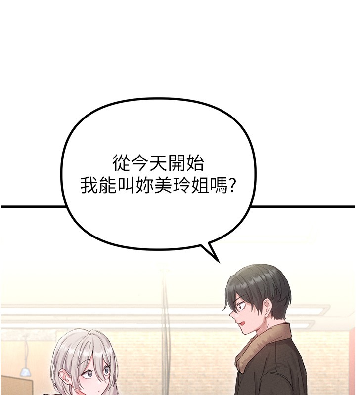 第36话-店长的惊人酒量