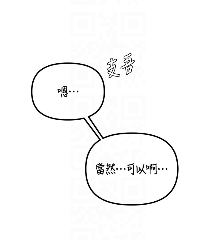 第36话-店长的惊人酒量
