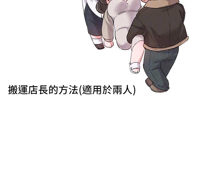 第36话-店长的惊人酒量