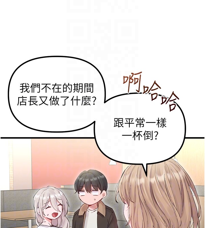 第36话-店长的惊人酒量