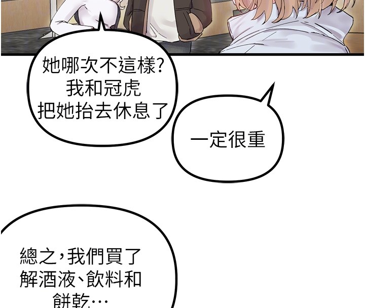 第36话-店长的惊人酒量