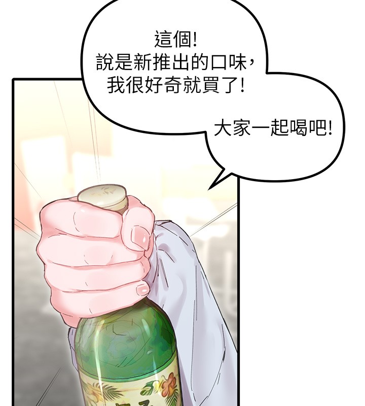 第36话-店长的惊人酒量
