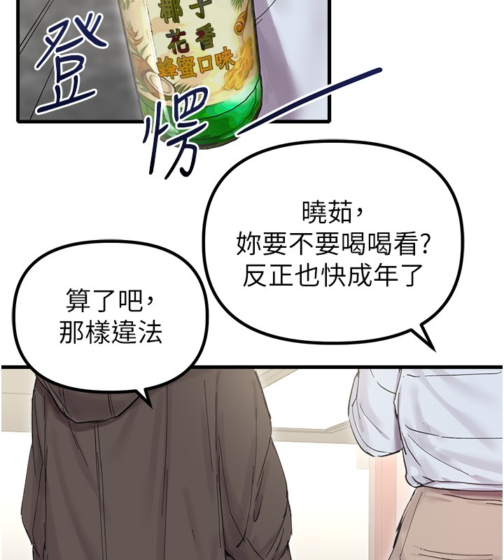 第36话-店长的惊人酒量