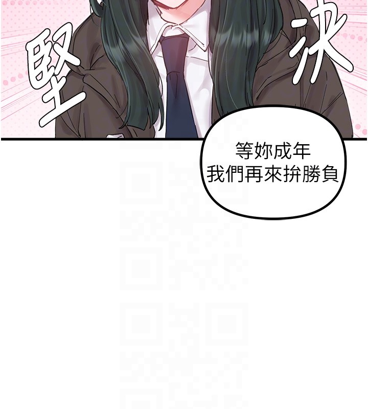 第36话-店长的惊人酒量