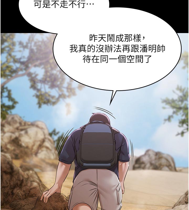 第23话-陷入绝望之中