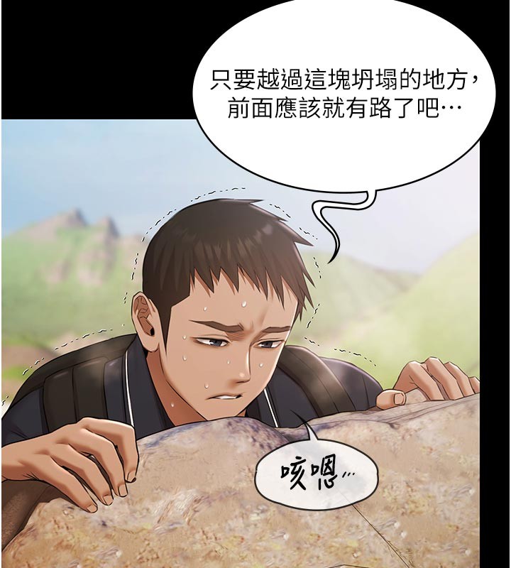 第23话-陷入绝望之中