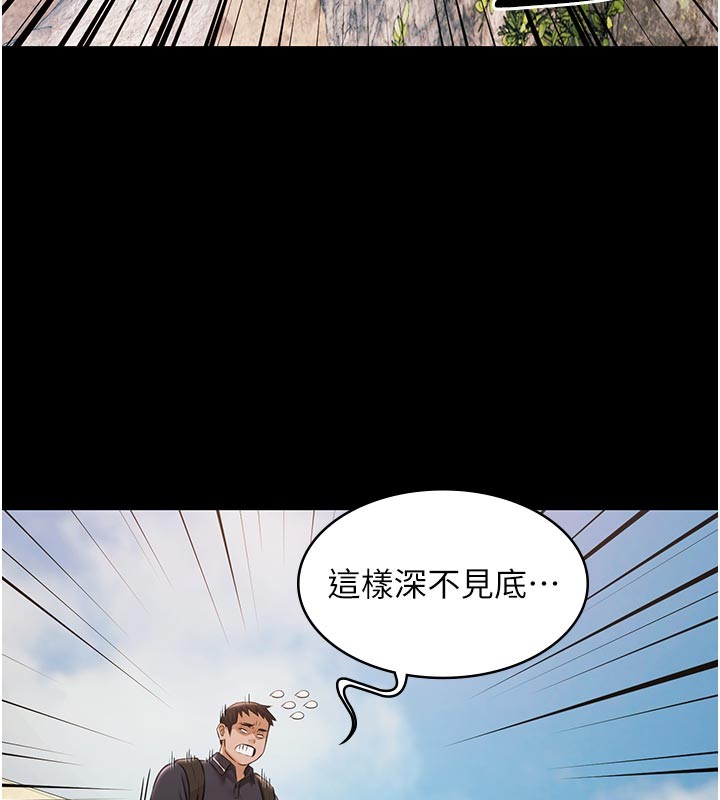 第23话-陷入绝望之中