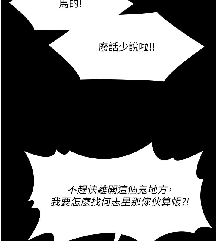 第23话-陷入绝望之中
