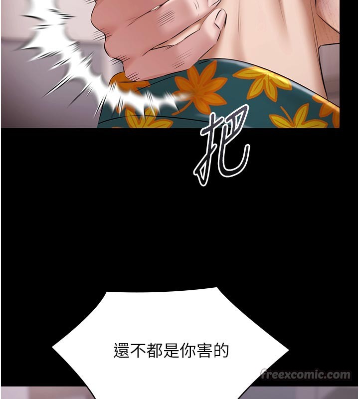 第23话-陷入绝望之中