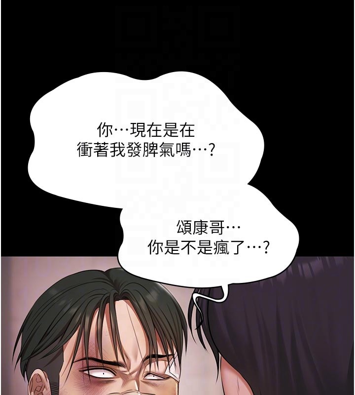 第23话-陷入绝望之中
