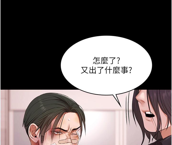 第23话-陷入绝望之中