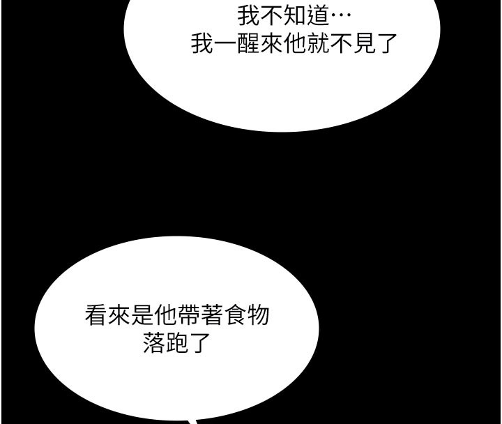 第23话-陷入绝望之中