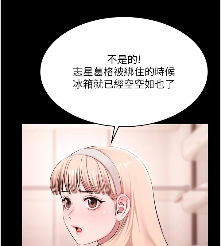 第23话-陷入绝望之中
