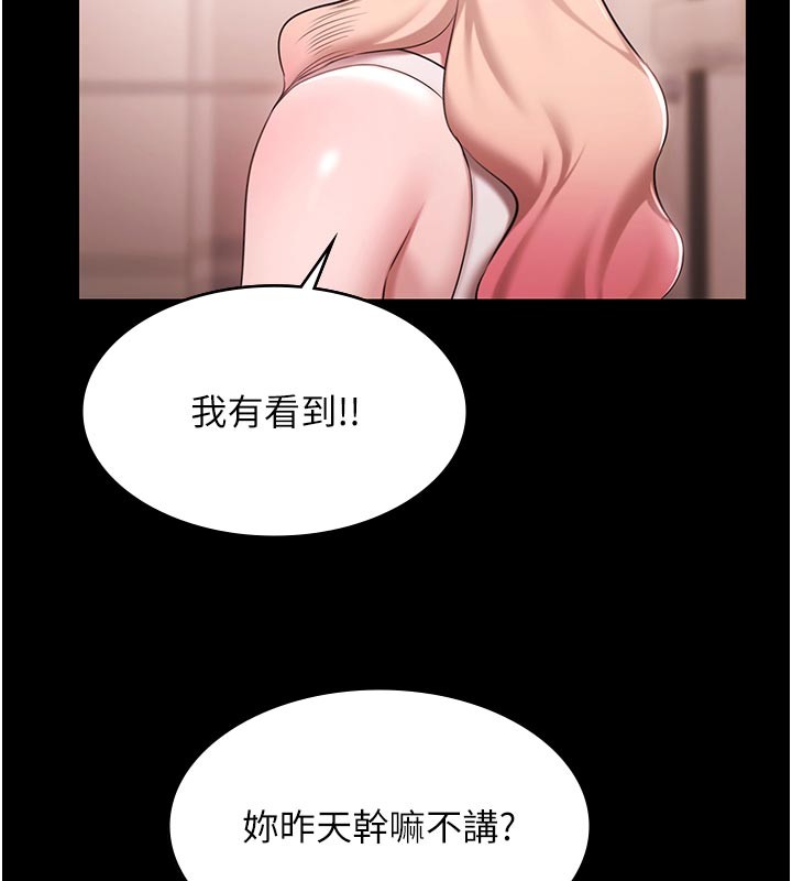 第23话-陷入绝望之中