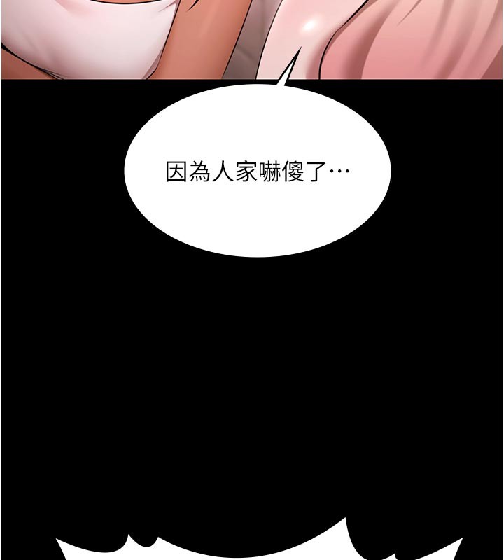 第23话-陷入绝望之中