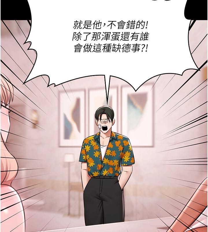 第23话-陷入绝望之中