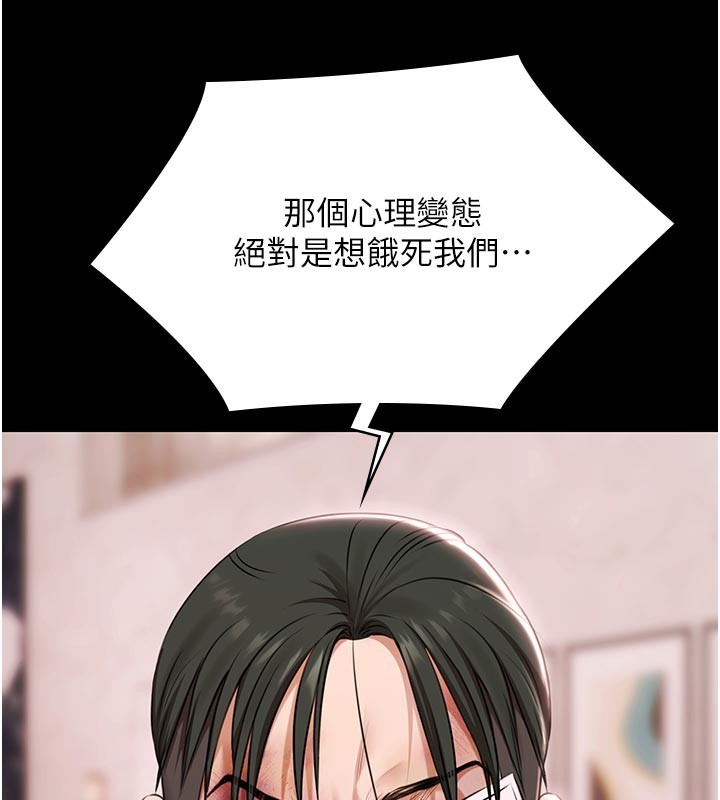 第23话-陷入绝望之中