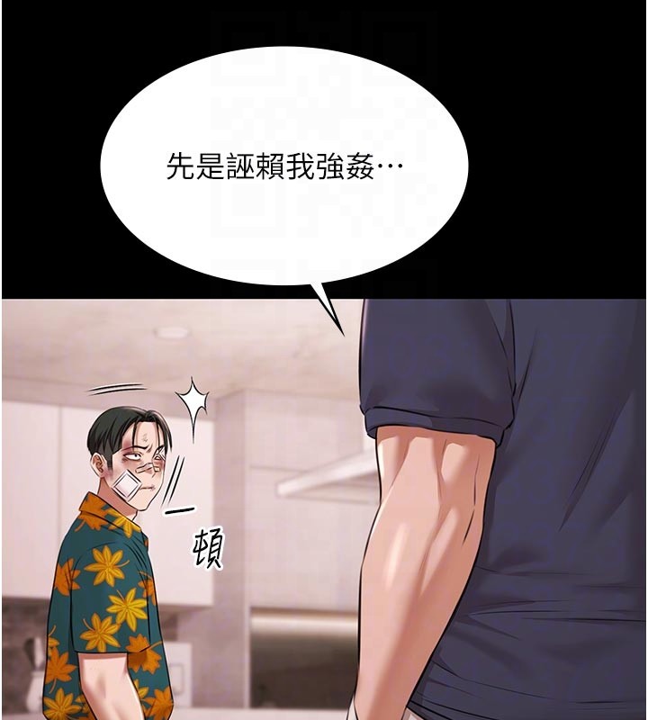 第23话-陷入绝望之中