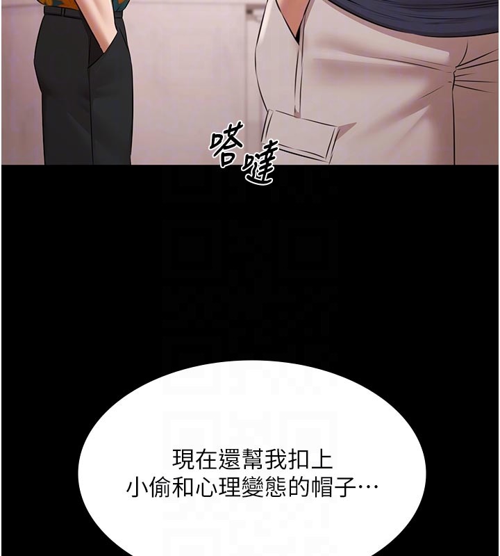 第23话-陷入绝望之中