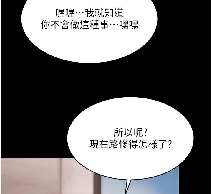 第23话-陷入绝望之中
