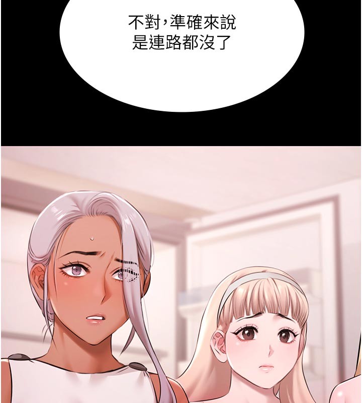第23话-陷入绝望之中