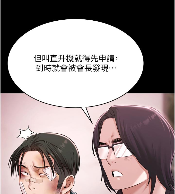 第23话-陷入绝望之中
